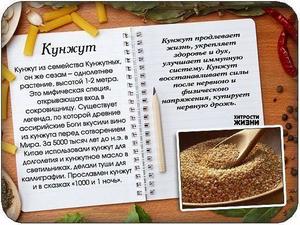 Какой эффект оказывает кунжут на организм 