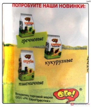 Льняные отруби для похудения польза и вред.