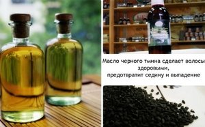 Масло черного тмина польза и вред 
