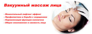 Массаж баночками