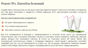 Молочный коктейль