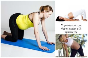 Что можно делать беременной 