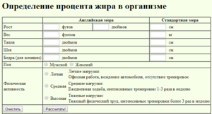 Нахождение  нормы массы тела