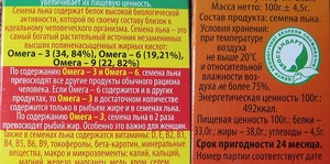 Описание пищевой ценности льняных семян