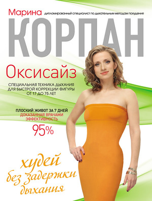 Основные преимущества оксисайз