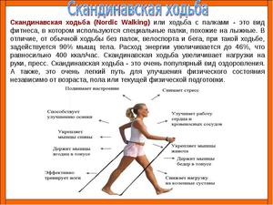 Особенности вида спорта