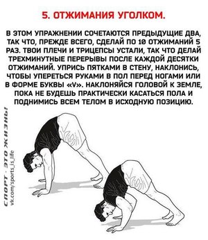 Отжимание от пола для мужчин