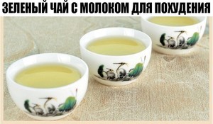 Отзывы о зеленом чае