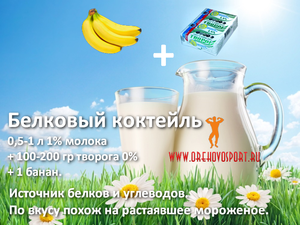 Как пить белковые коктейли