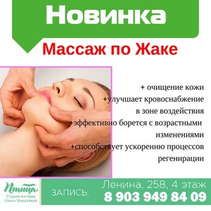 Пластический массаж лица