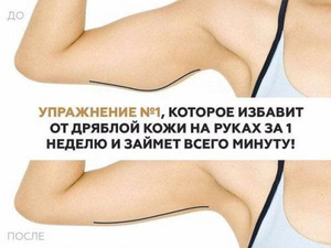 Почему руки становятся дряблыми