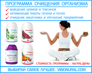 Подготовка организма к очишению