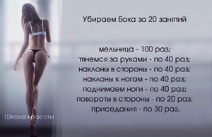Как похудеть