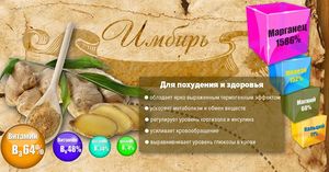 Чем полезен имбирь