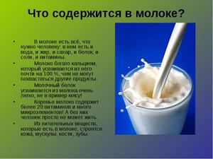 Польза и вред чая с молоком