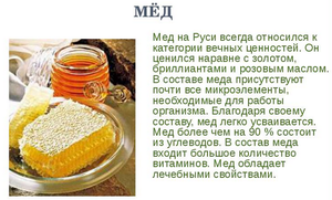 Польза и вред пчелиного меда