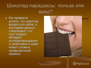 Польза и вред продукта