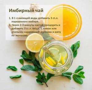 Как помогает имбирь похудеть
