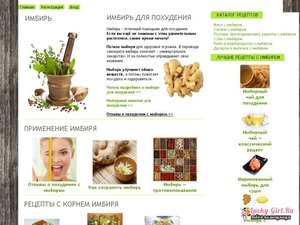 Как с помощью имбирного чая похудеть