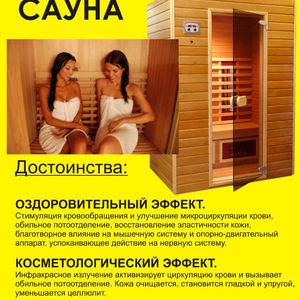 Посещение сауны беременными