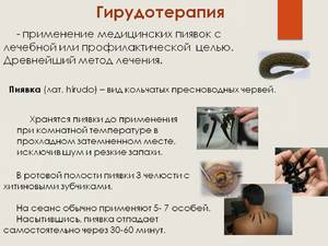 Правила проведения процедуры