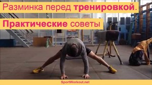Правила проведения разминки