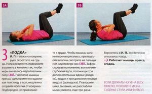 Правила выполнения упражнений
