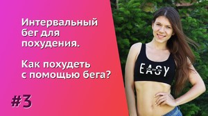 Правильная диета