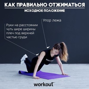 Как правильно отжиматься