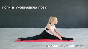 Правильные занятия для растяжения мышц