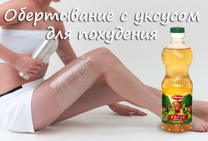 Преимущества обертывания