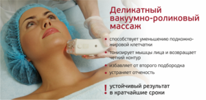 Преимущества вакуумного массажа