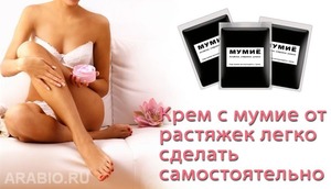 Как приготовить смесь из мумие