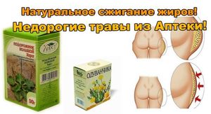 Как принимать травы