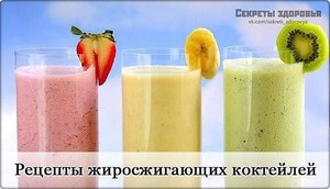 Протеиновые коктейли