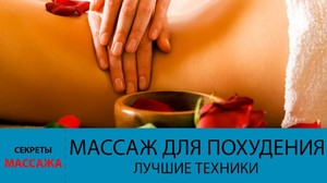 Противопокаания к массажам