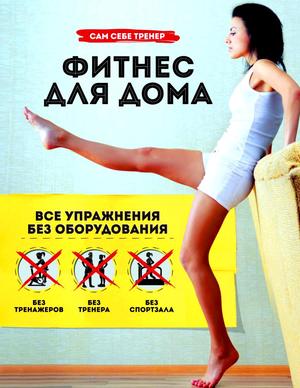 Как проводить занятия в доме