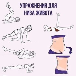 Работаем над животом