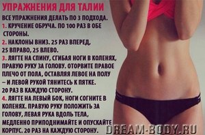 Рекомендации по выполнению упражнений
