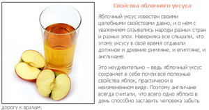 Самостоятельное приготовление яблочного уксуса
