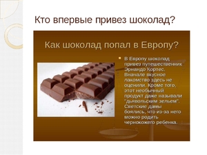 Способность шоколада расширять сосуды