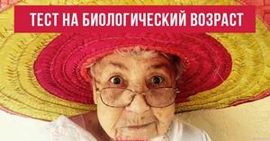 Способы узнать возраст