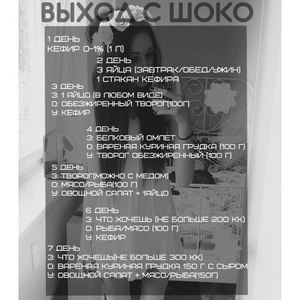 Шоко- питьевая диета - продолжительность Сроки соблюдения диеты