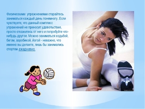 Как тренироваться правильно