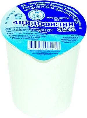 Как употреблять ацидофилин детям