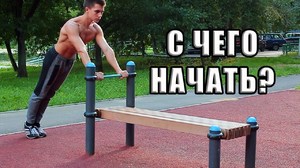 Упражнения КроссФит дома