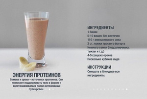 Виды протеиновых коктейлей