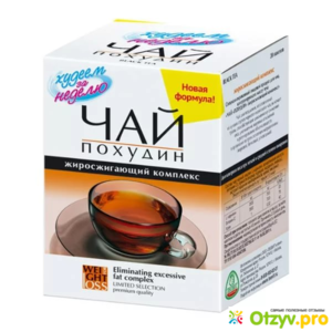 Как воздействует чай для похудения