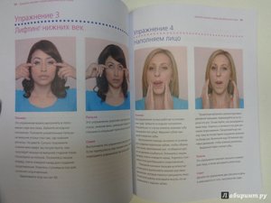 Как выполнять гимнастику лица