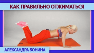 Как выполнять отжимание